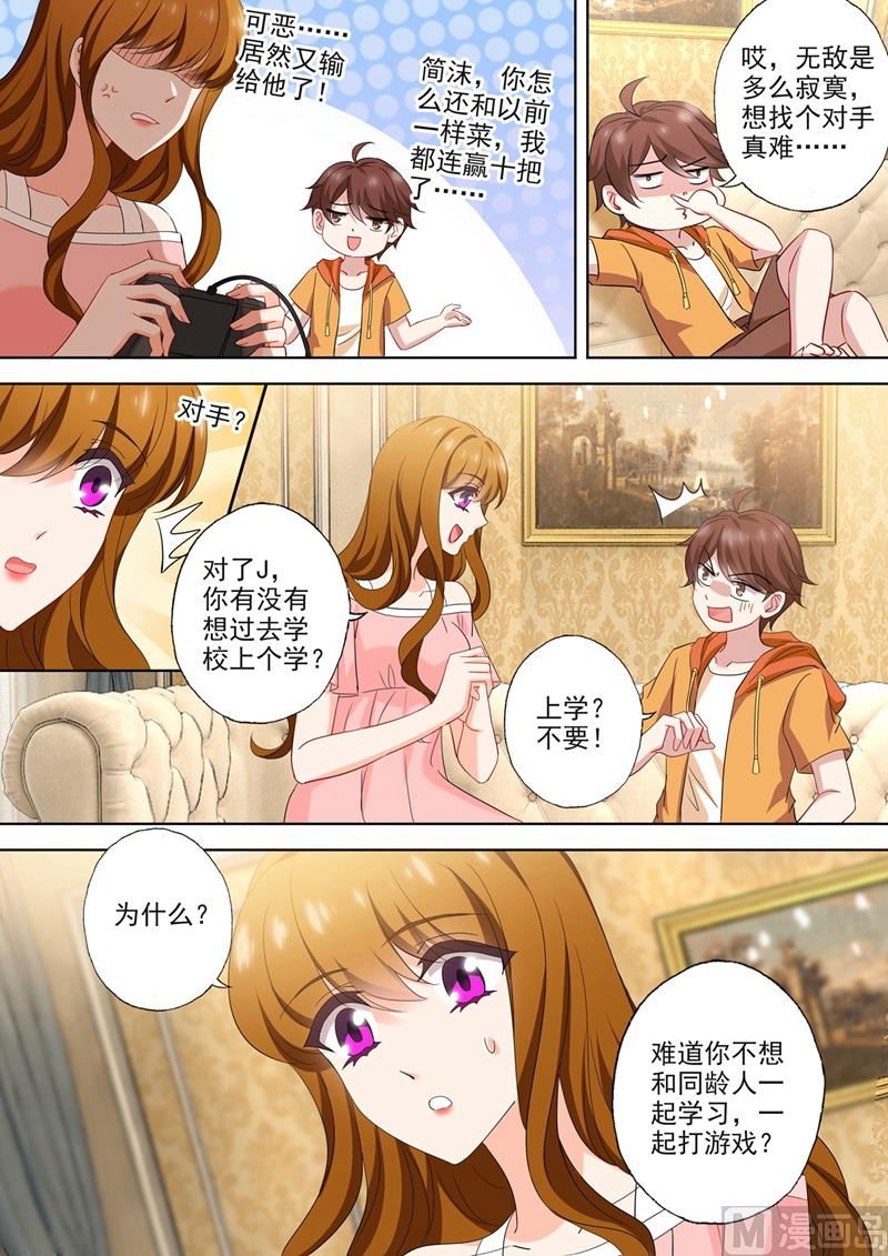 沫许辰光txt全集下载漫画,第547话 横生变故！1图