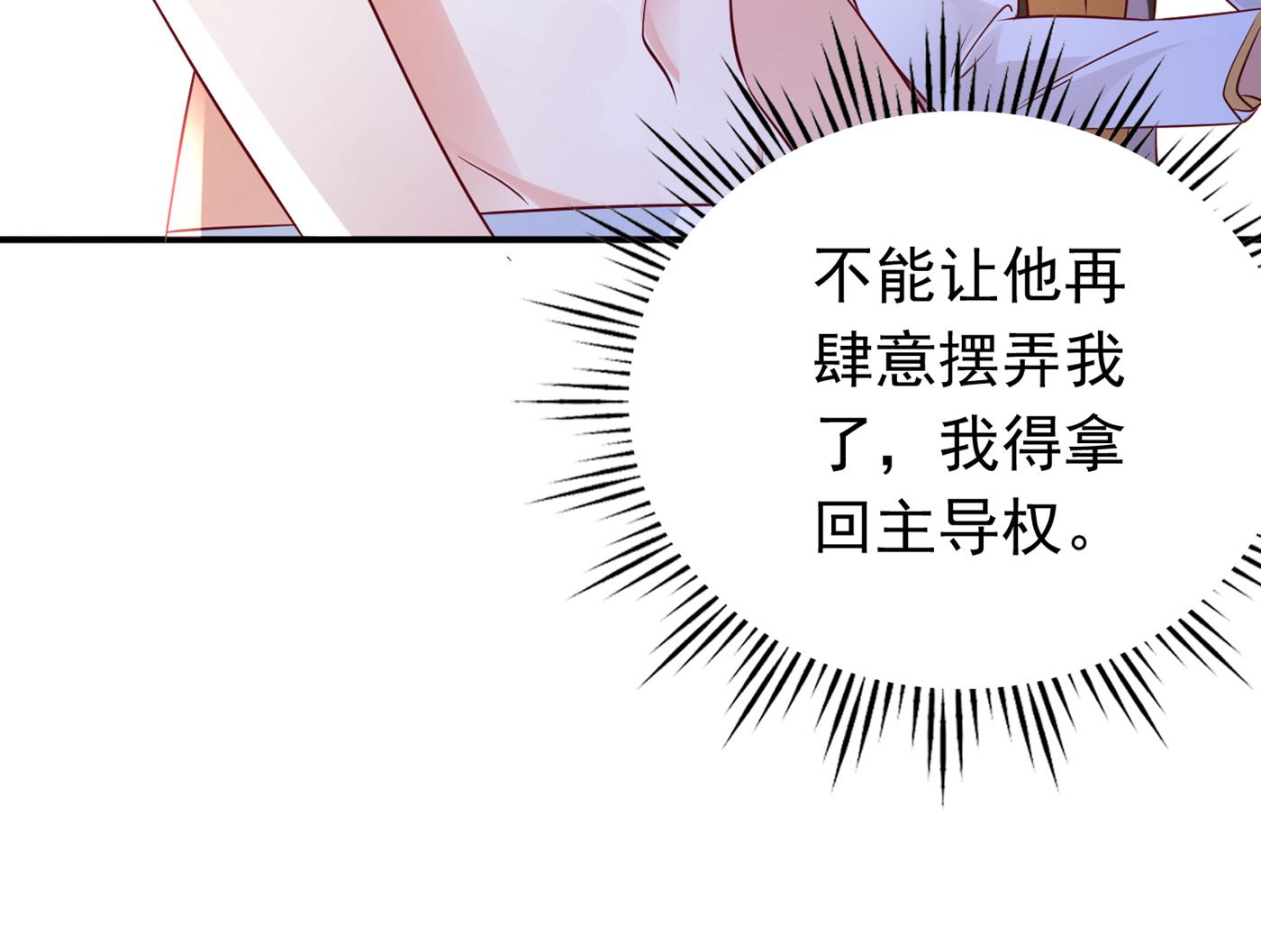 沫许辰光漫画免费观看漫画,你究竟要干嘛？！2图