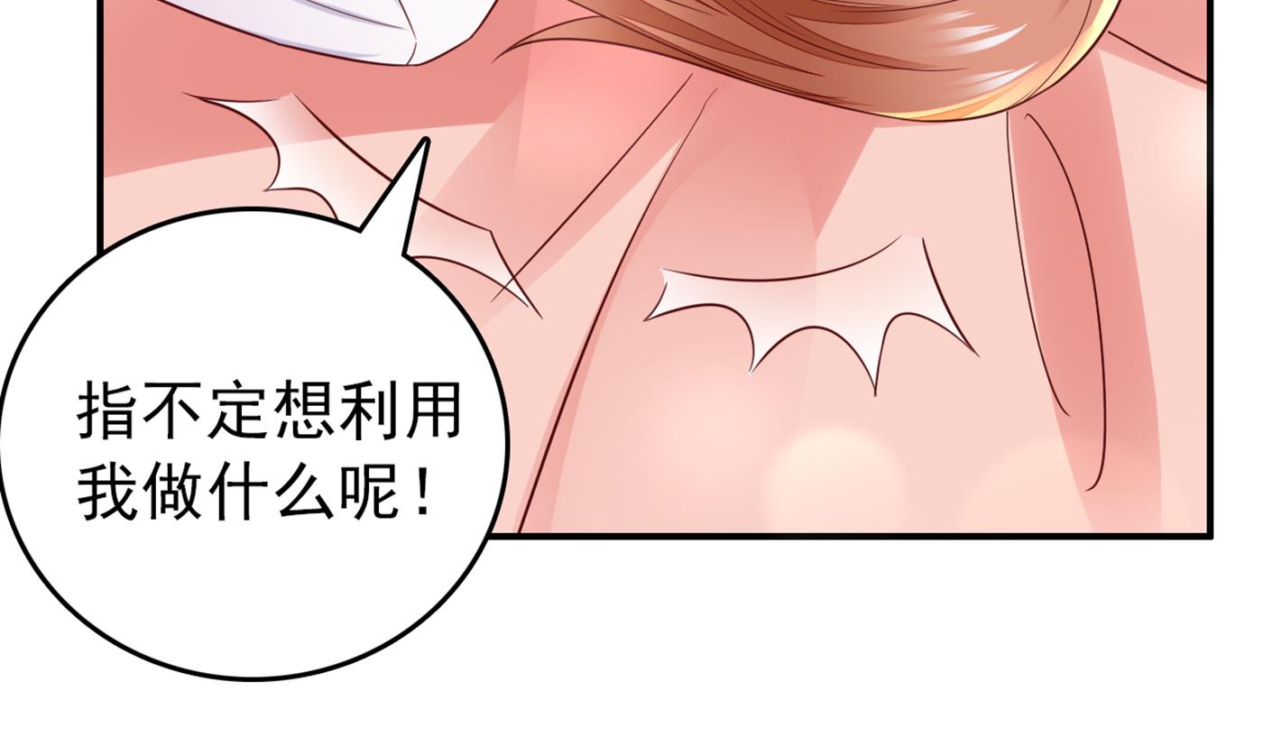 沫许辰光漫画免费观看漫画,我不能在这时候分心2图