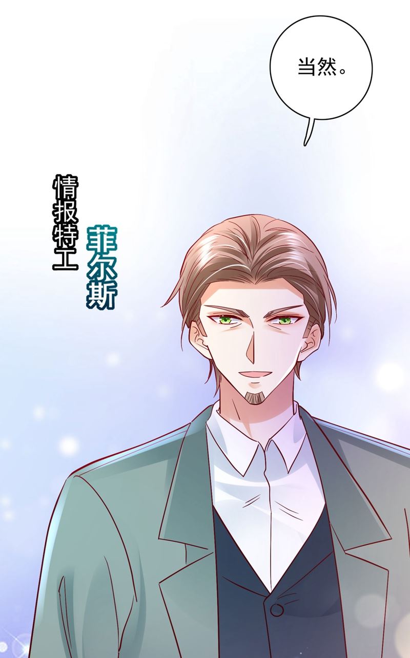 沫许辰光小说作者漫画,黑客攻击1图
