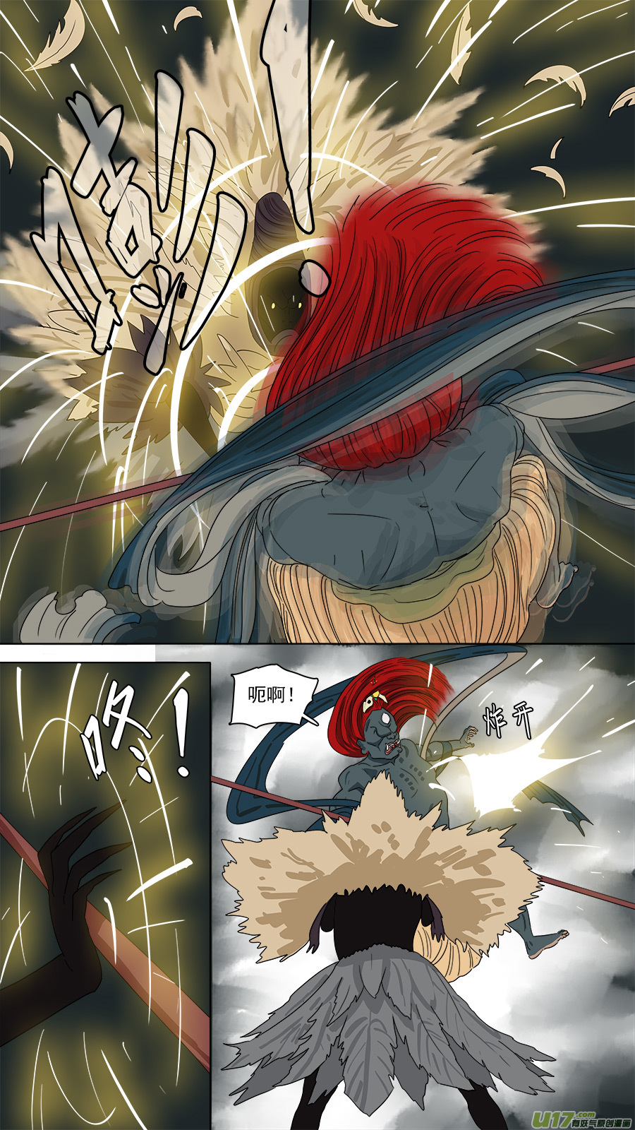 请神误用漫画,196.正好相反2图