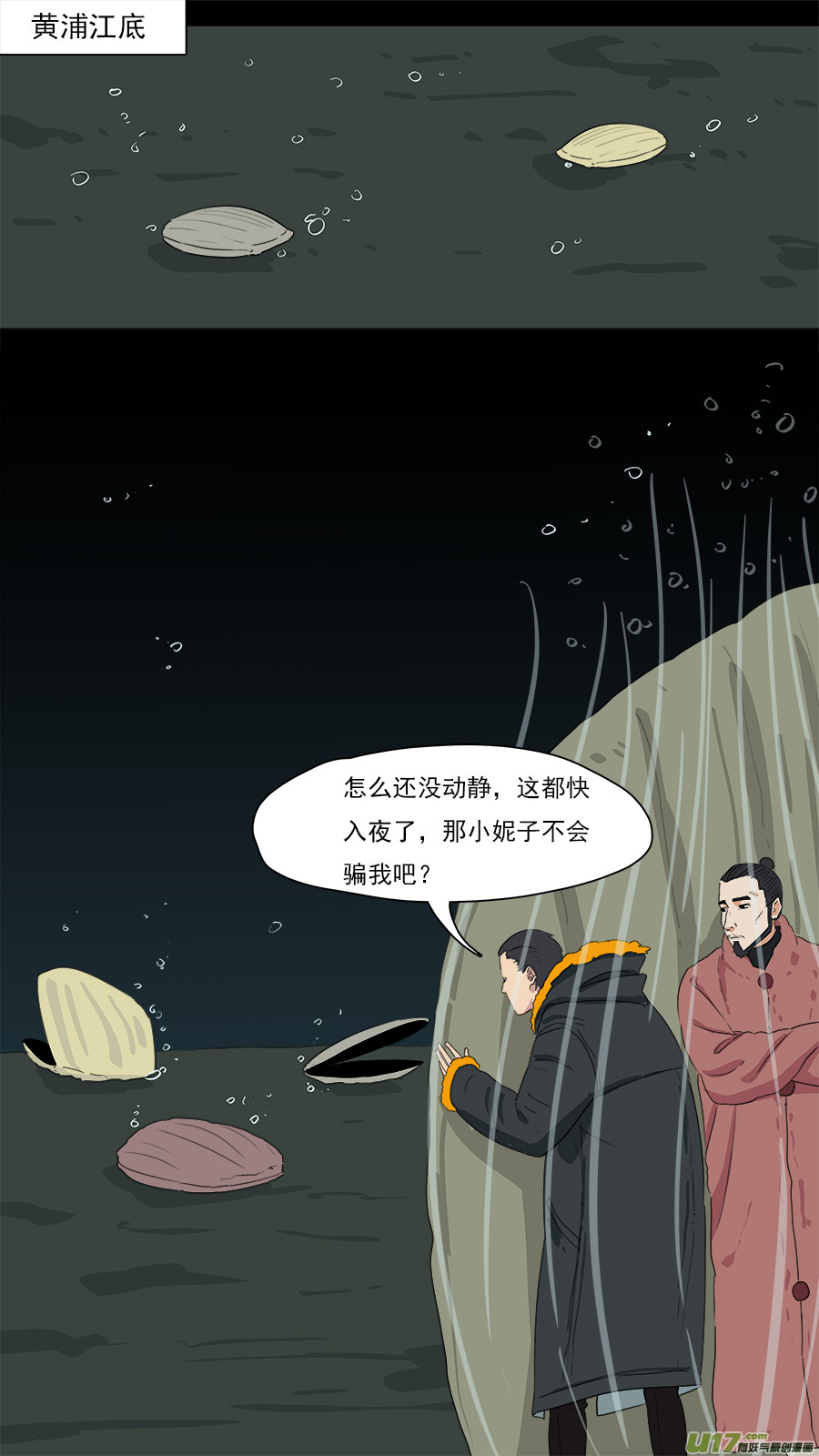 请神误用作者怎么说漫画,202.既来之，则安之1图