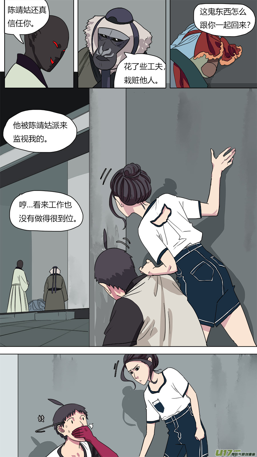 请神误用漫画,50.翻江翻车1图