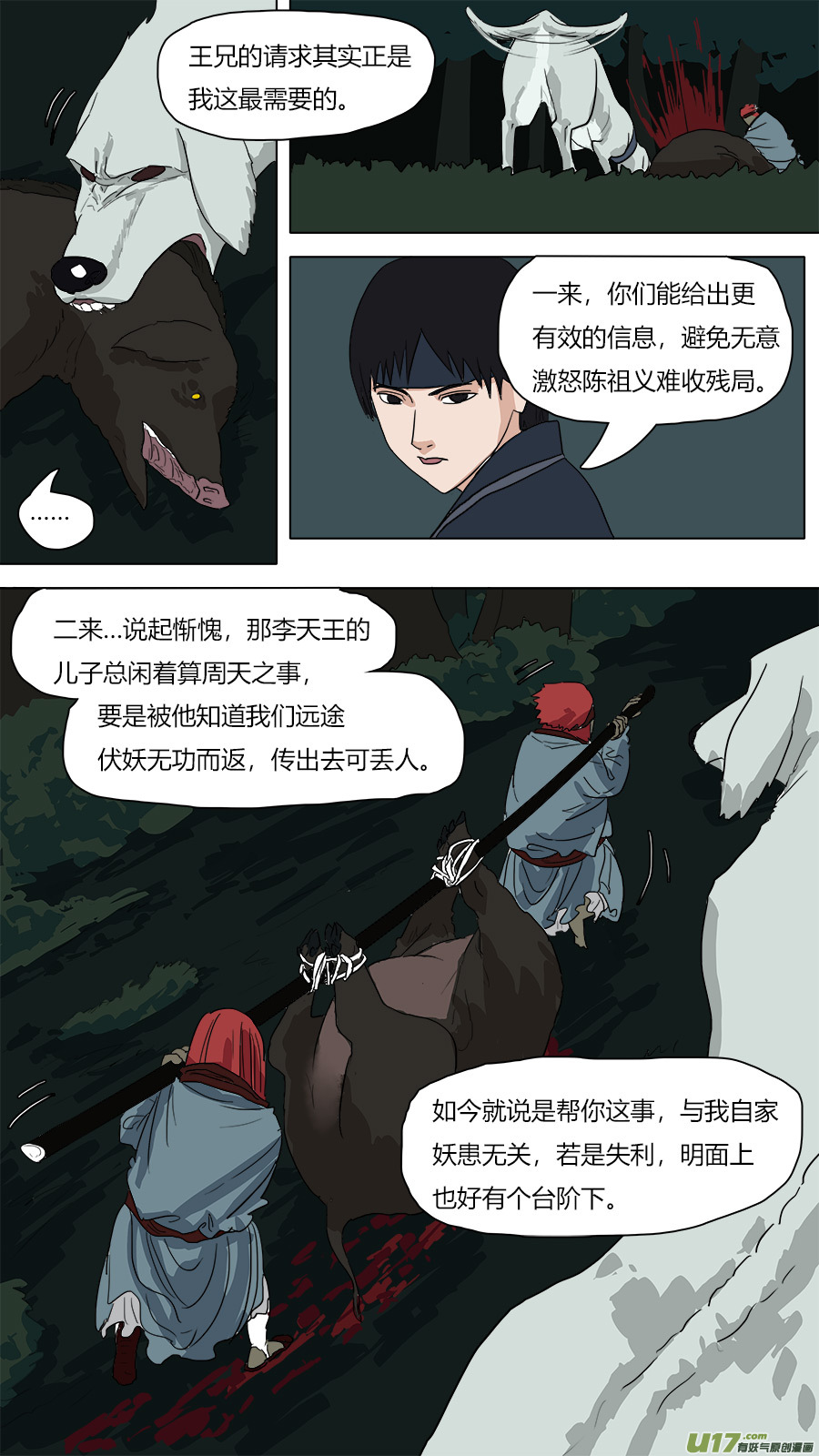 请回答1988漫画,55.小圣出山？2图