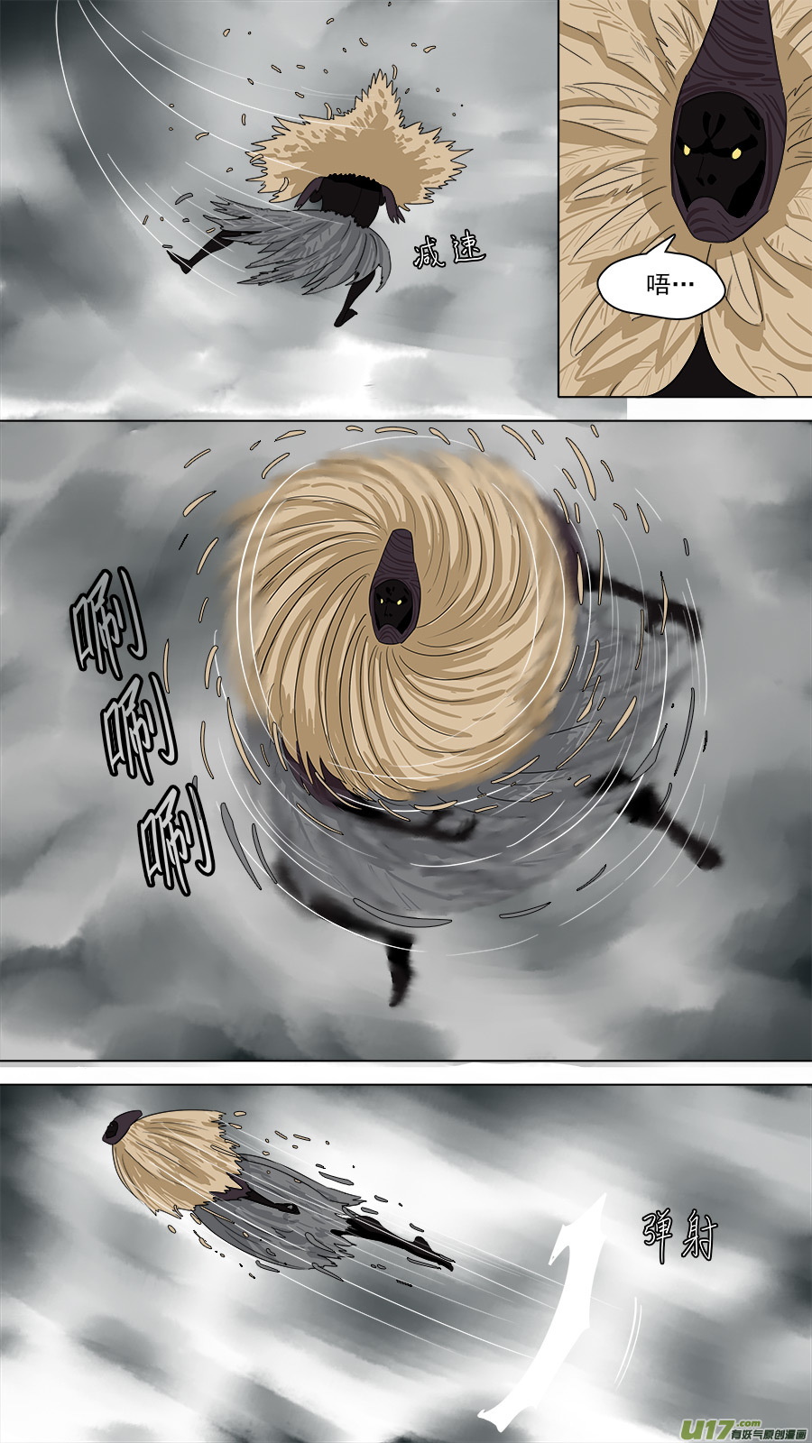请神误用漫画,196.正好相反2图
