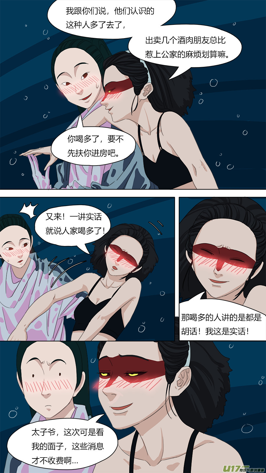 请神误用停更原因漫画,100.在家讲华语2图
