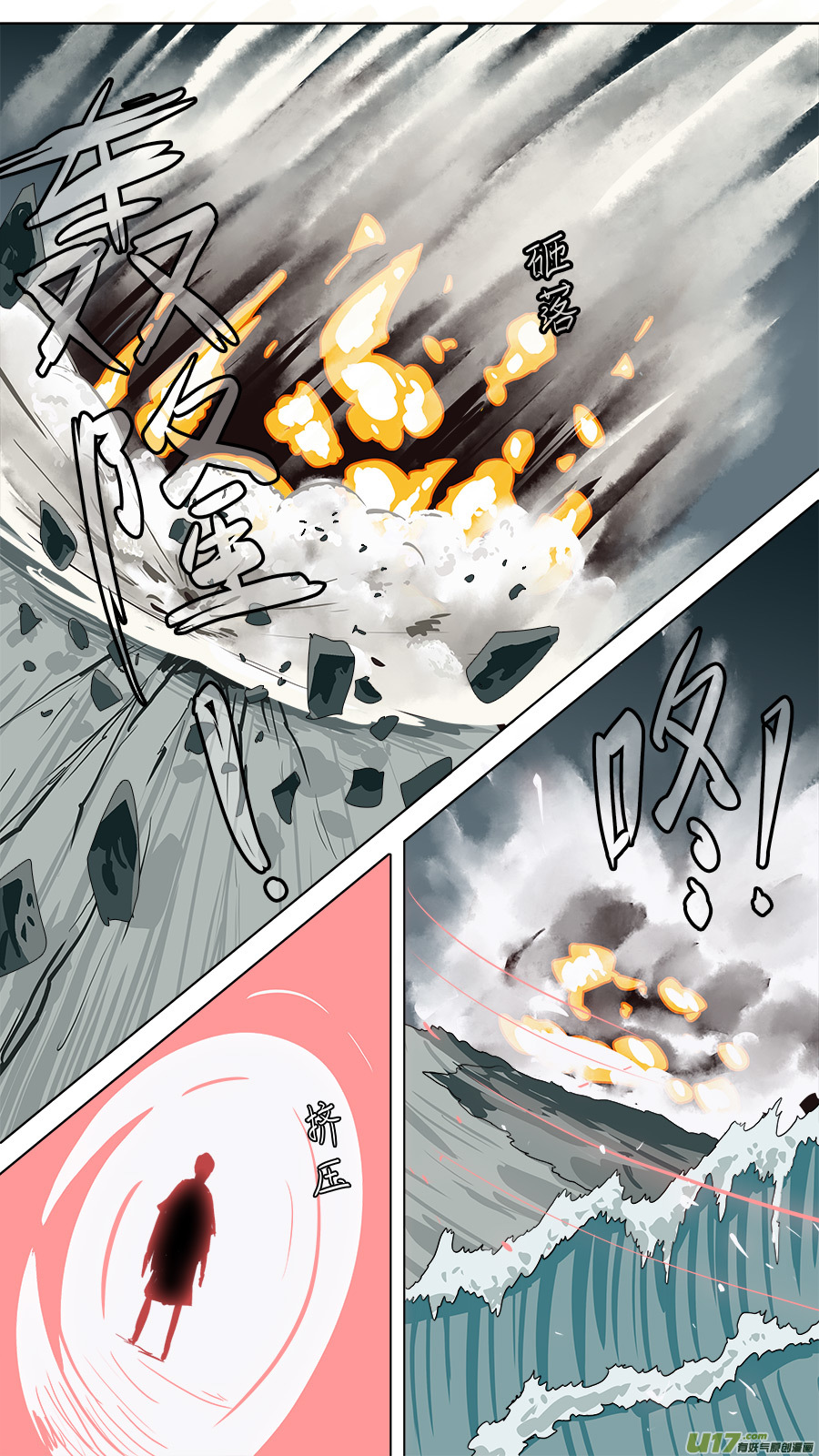 情深误终身漫画,216.回到壮年1图
