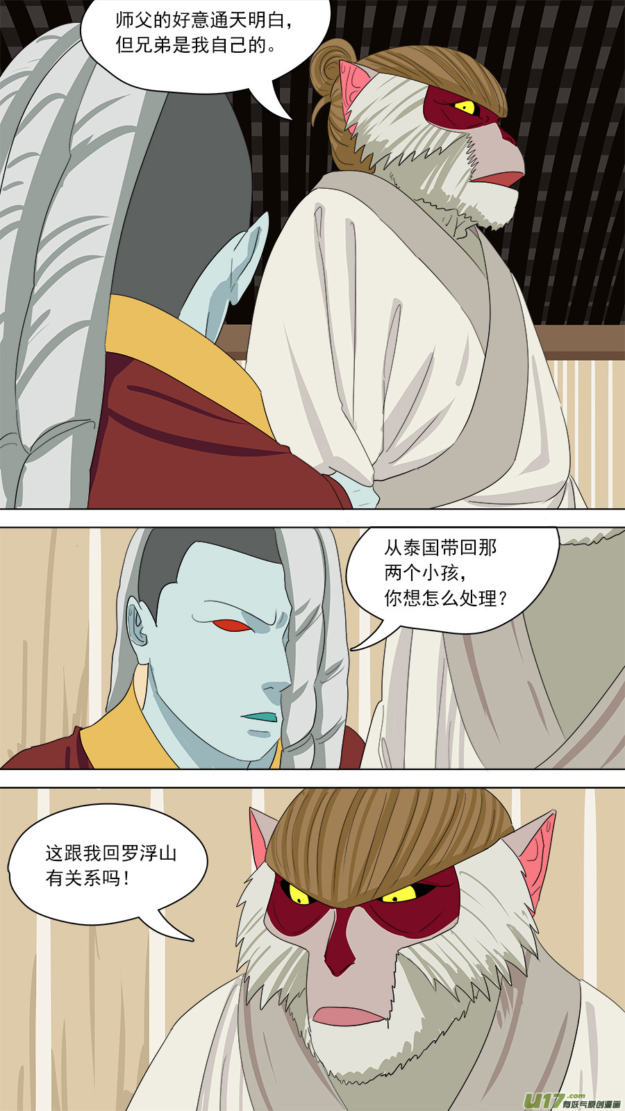 请神误用漫画观看漫画,160.他也在这2图