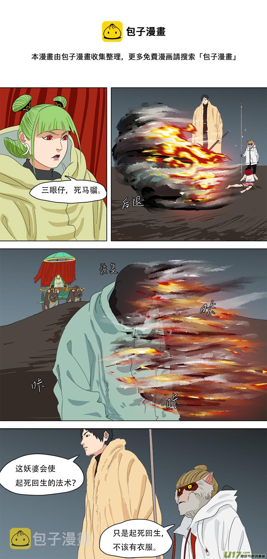 请神误用作者怎么说漫画,244.看着眼熟1图