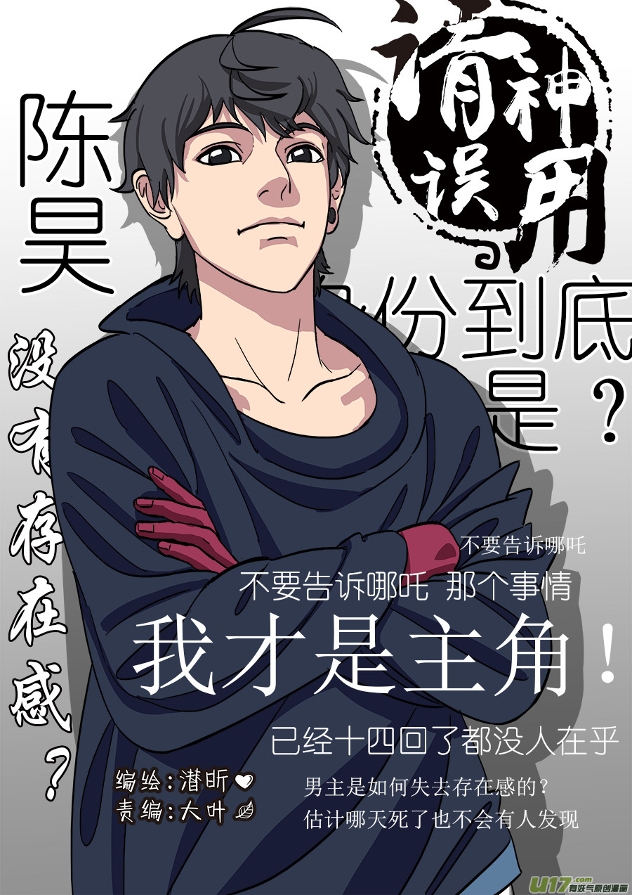请神误用漫画为什么停更了漫画,14.真气1图