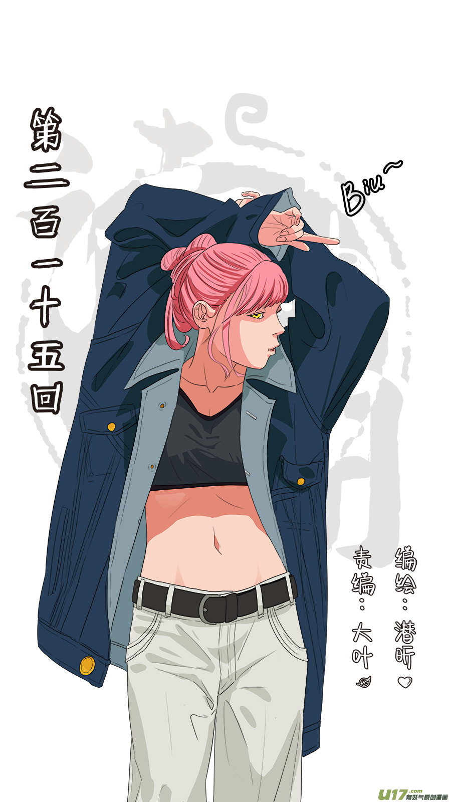 请神手诀漫画,215.且看神通1图