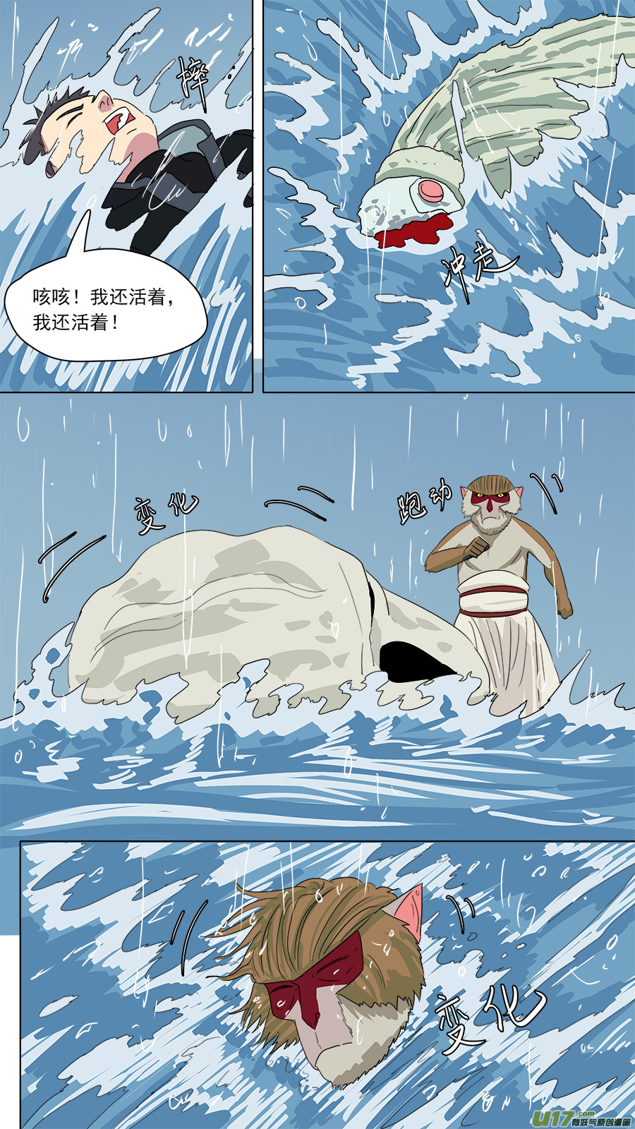 请神误用漫画,179.无力回天1图