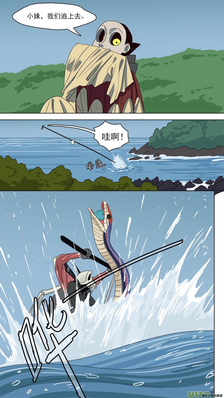 请神误用漫画,173.有何冤仇1图