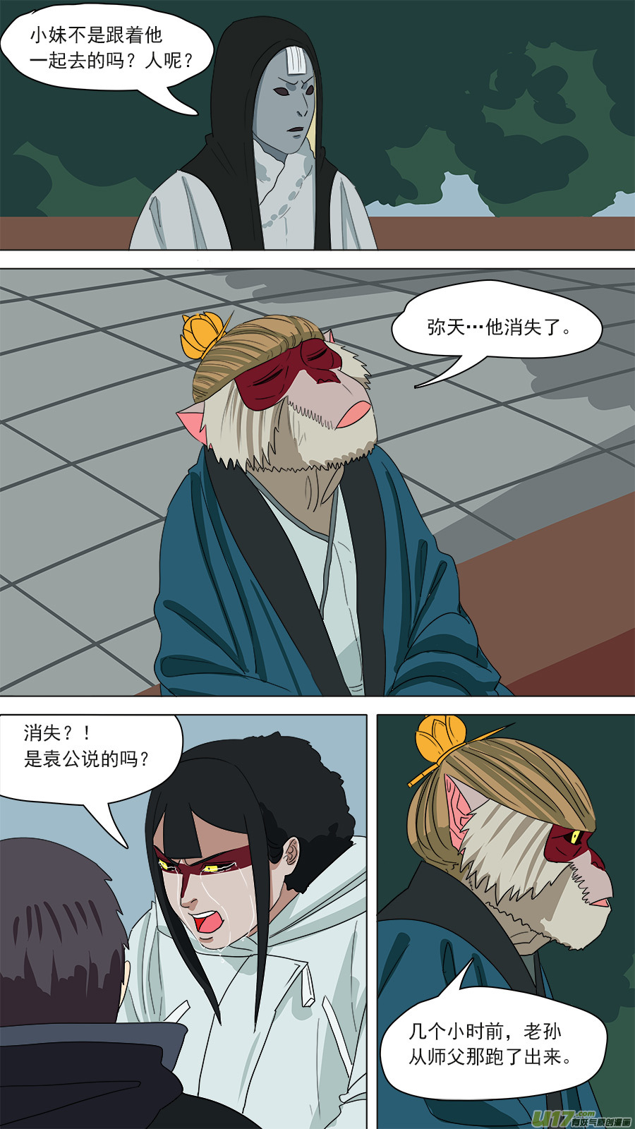请神误用漫画为什么停更了漫画,180.本是一体1图