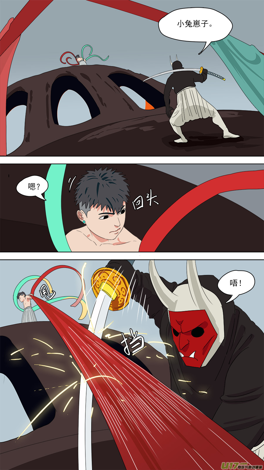请神附体漫画,187.冷炉子2图