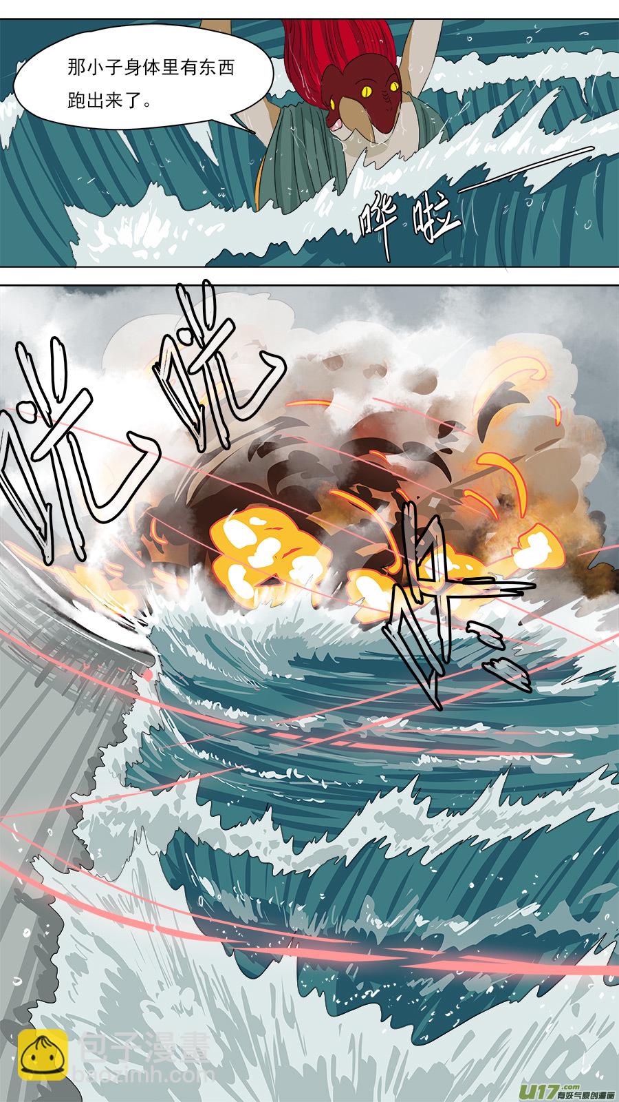 情深误终身漫画,216.回到壮年2图