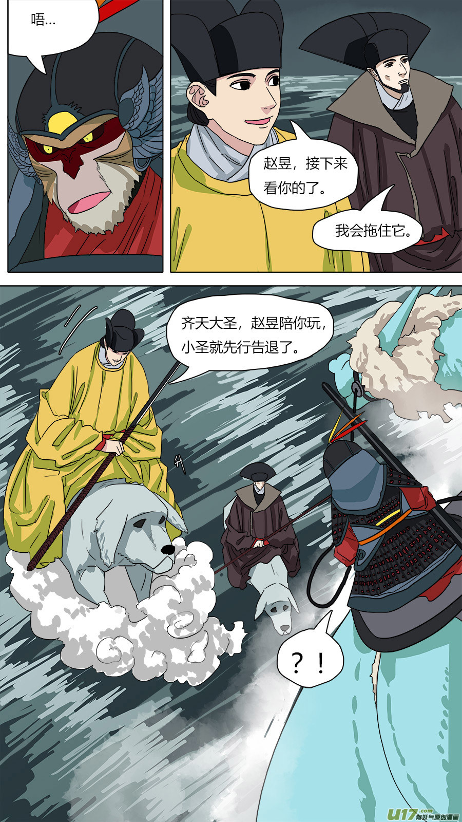 请神误用漫画观看漫画,63.双管齐下1图