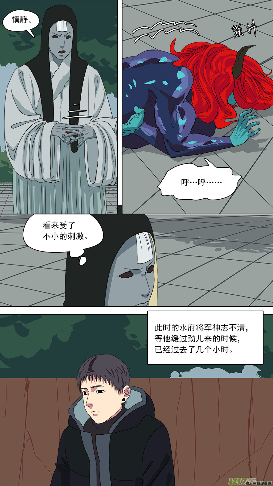 请神误用漫画,182.千年谜题2图