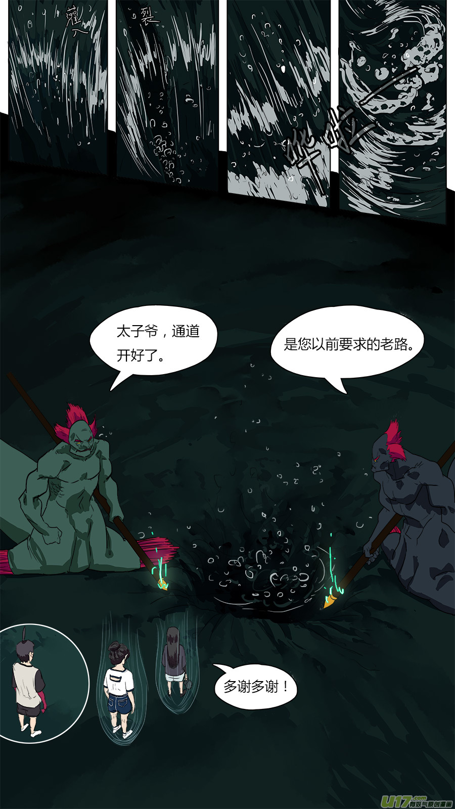 请神误用漫画,44.闾山脚下2图