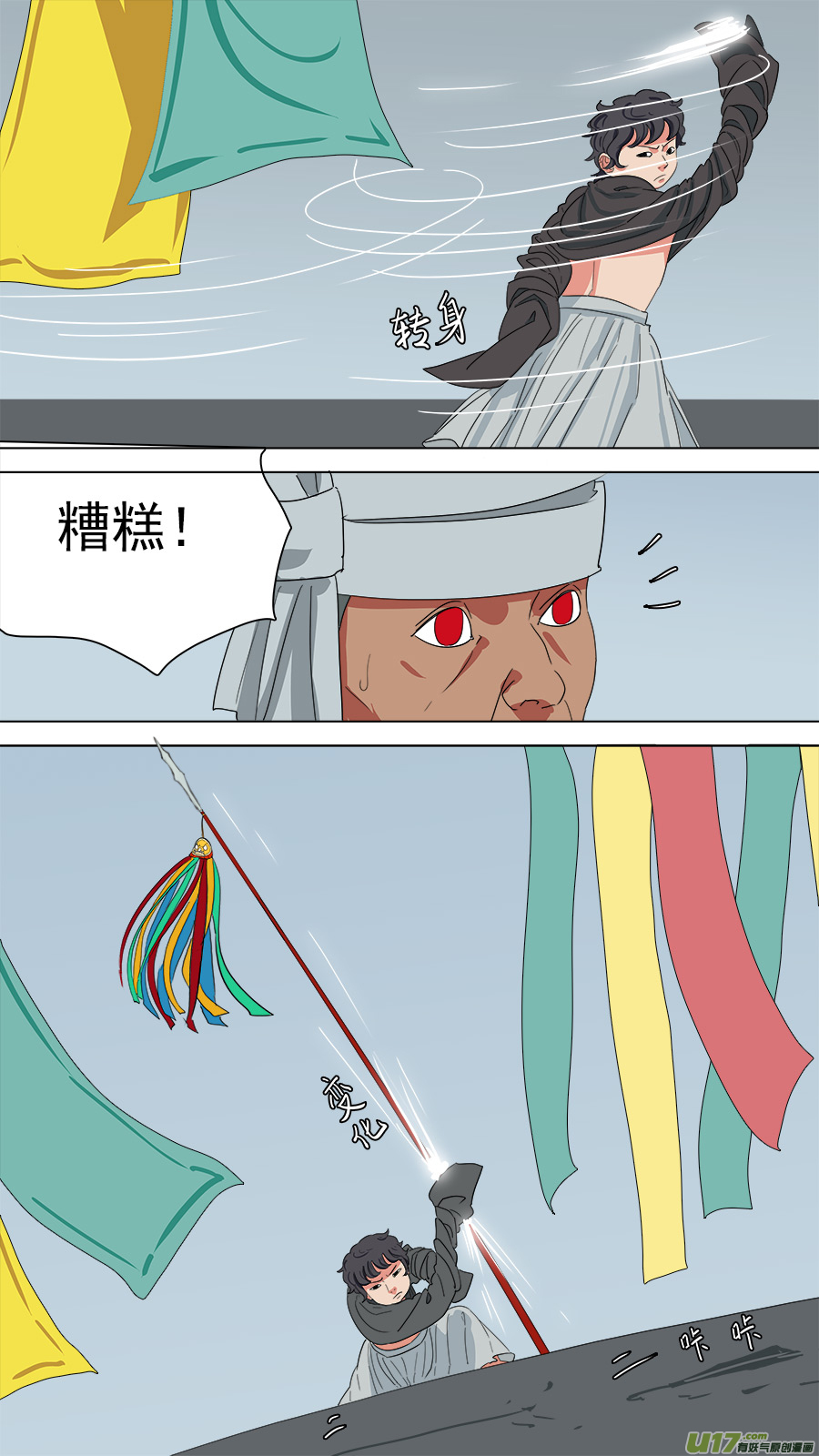 请神误用作者怎么说漫画,185.别慌，别慌1图