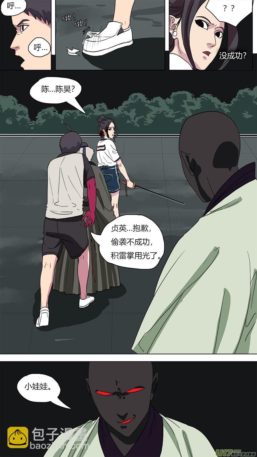 请神误用作者怎么说漫画,50.翻江翻车2图