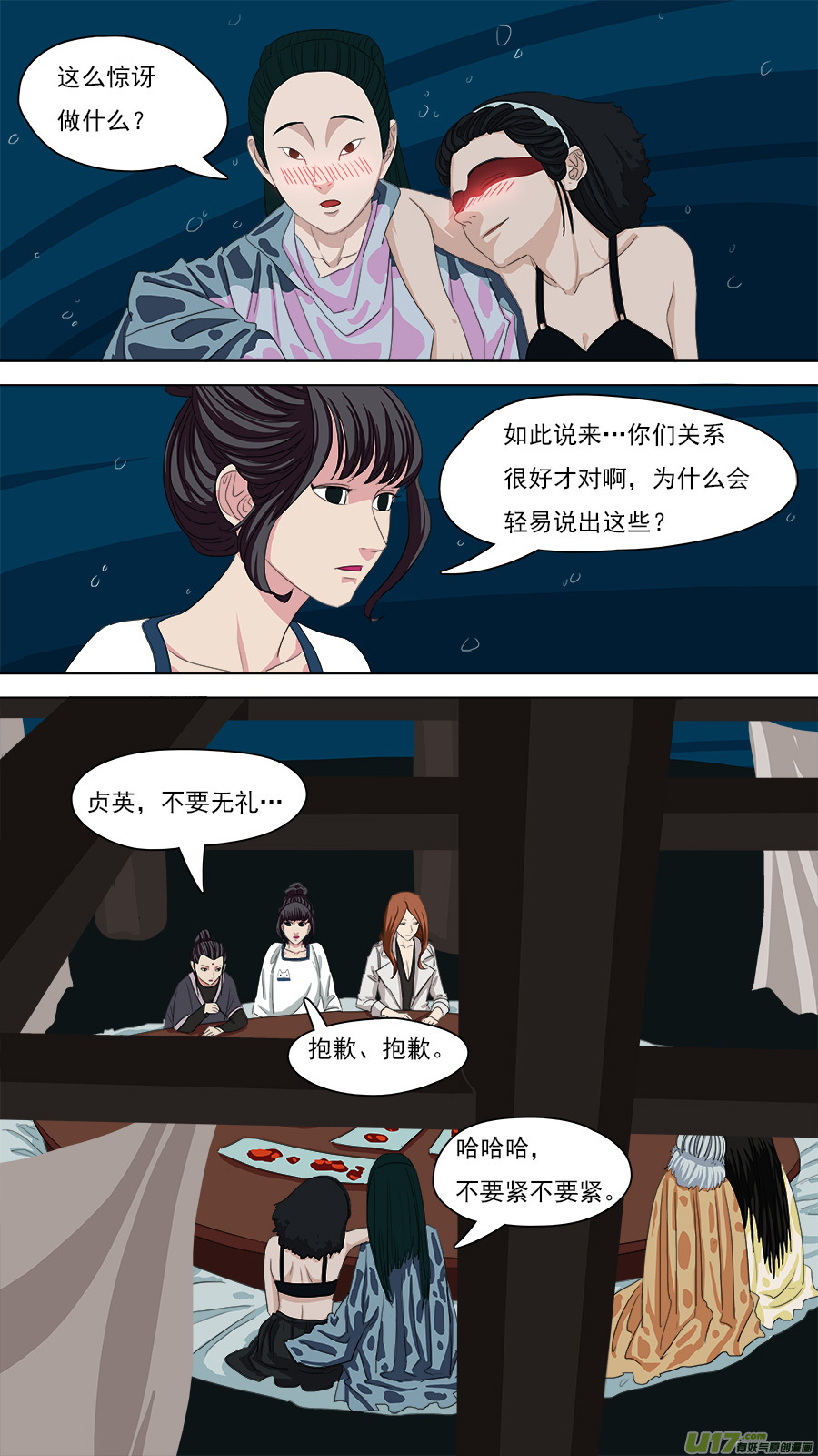 请神误用停更原因漫画,100.在家讲华语1图