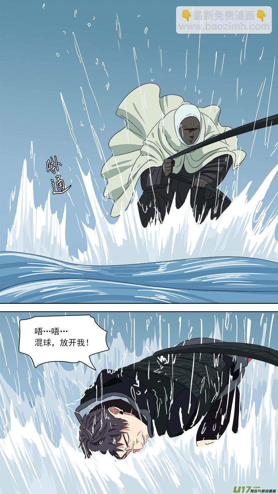 请神误用漫画,173.有何冤仇2图