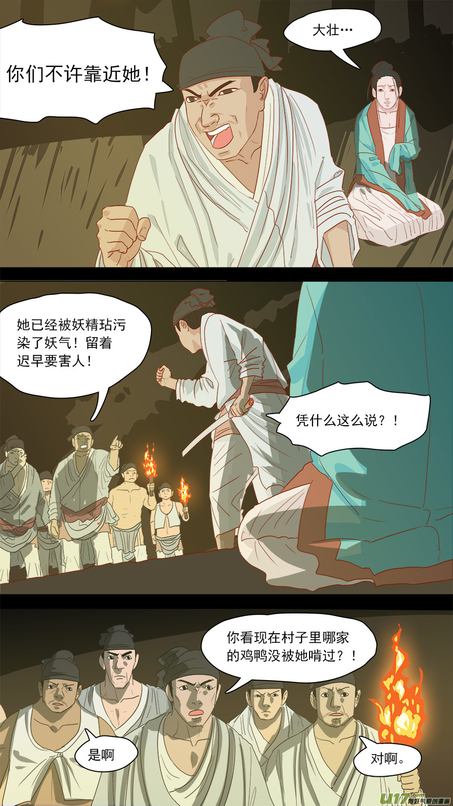请神误用漫画,175.名字耳熟2图