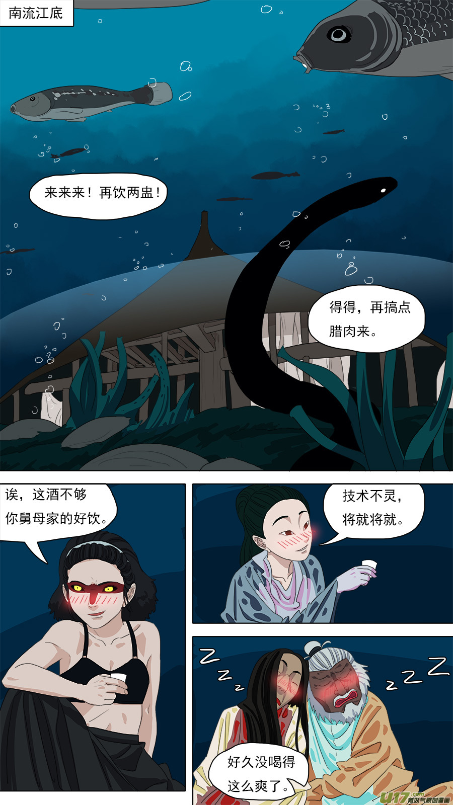 请叫我总监漫画,99.欧双1图