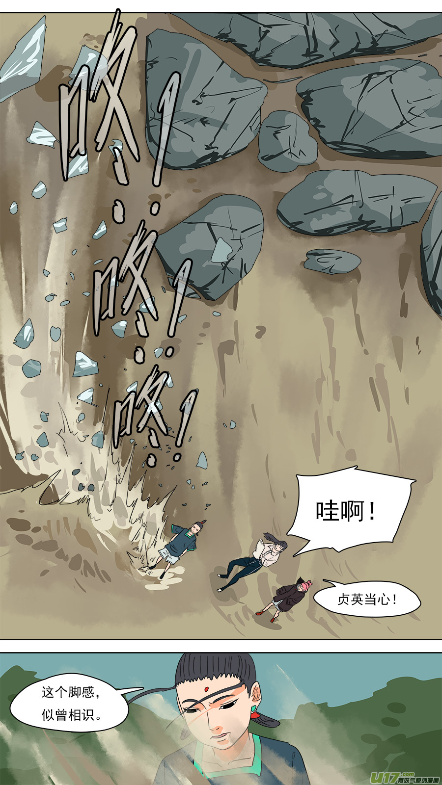 请神手诀漫画,236.喵叽呜哈2图