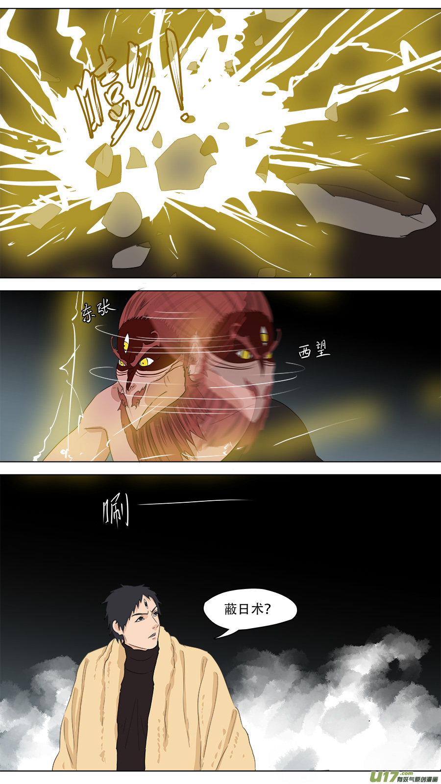 请神误用作者怎么说漫画,245.又是你1图