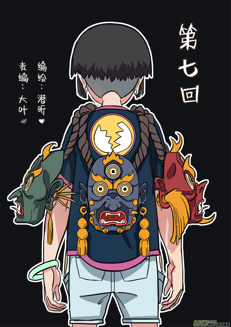 请叫我总监漫画,07.真是有点意外啊1图