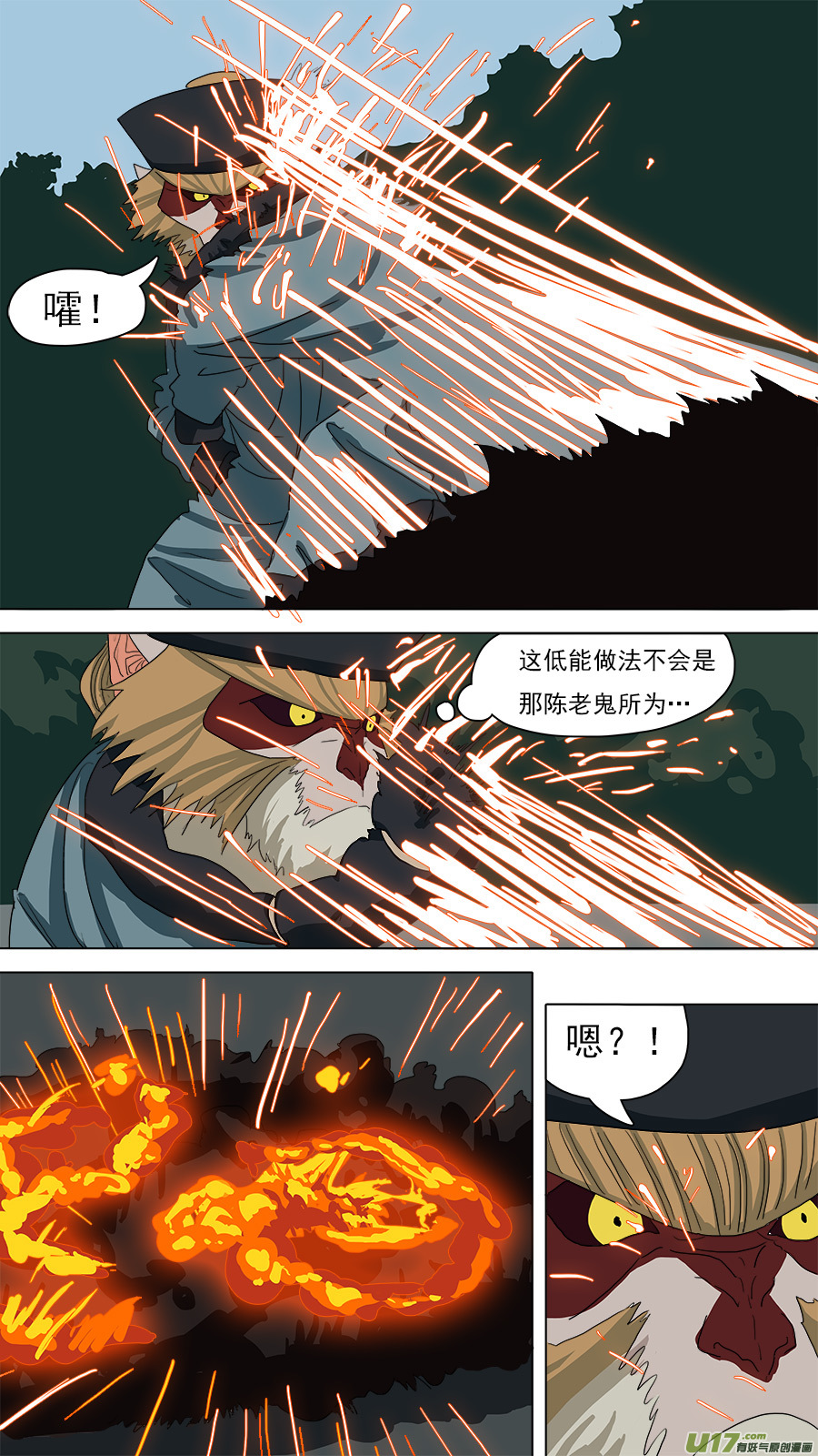 请神误用漫画为什么停更了漫画,87.到家1图