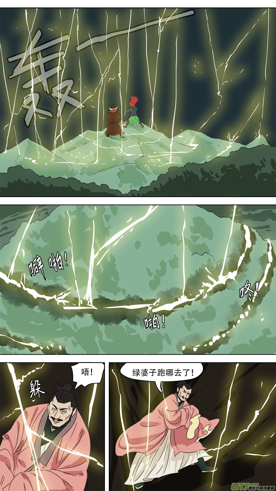 请神误用漫画,266.胆大包天2图