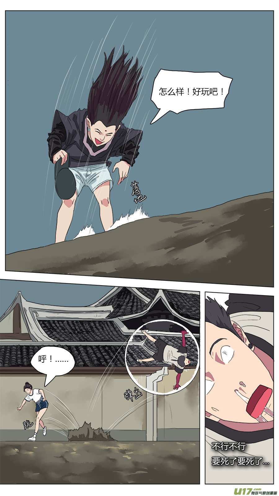 请神误用作者怎么说漫画,44.闾山脚下1图