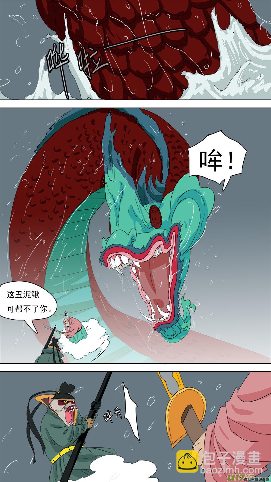 请神手诀漫画,215.且看神通2图