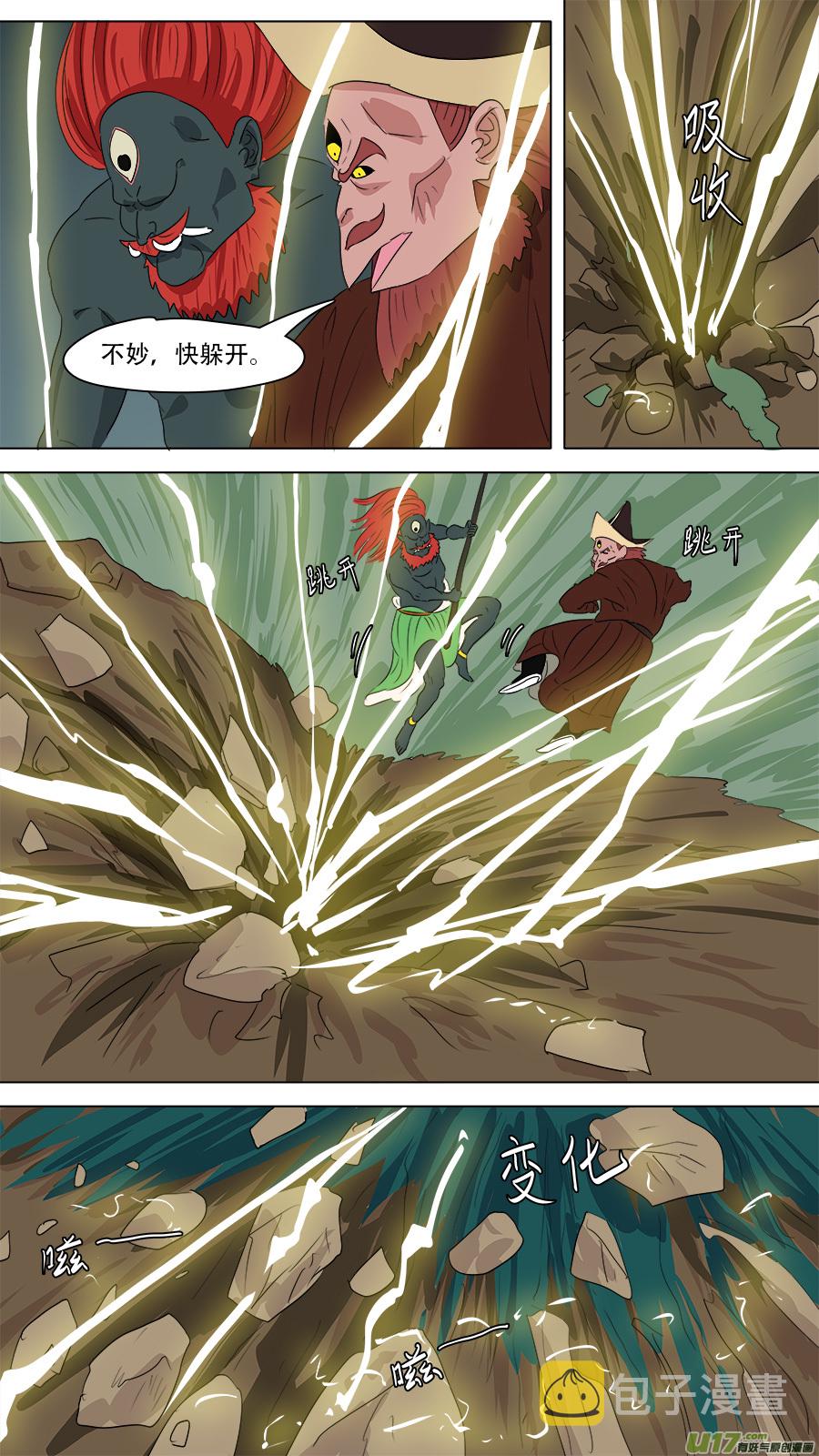 请神误用漫画,266.胆大包天2图