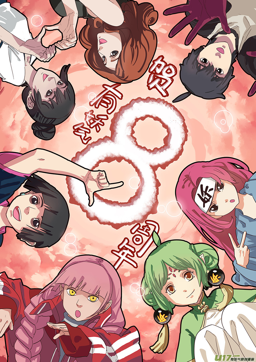 请神误用漫画全集免费漫画,32.兄弟团聚1图