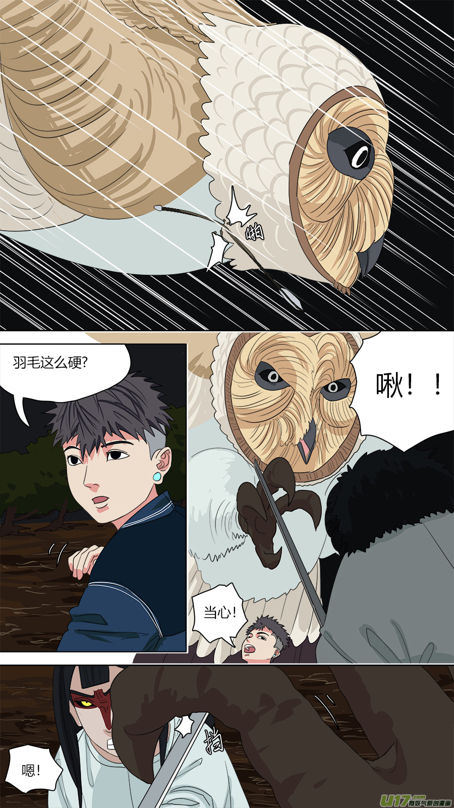 请神误用作者怎么说漫画,130.是个狠人2图