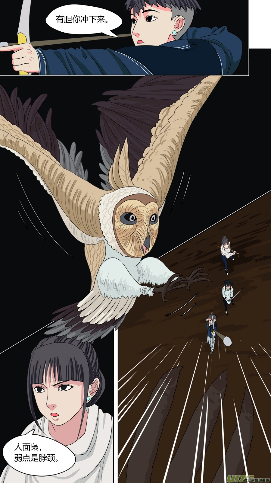 请神误用作者怎么说漫画,130.是个狠人1图