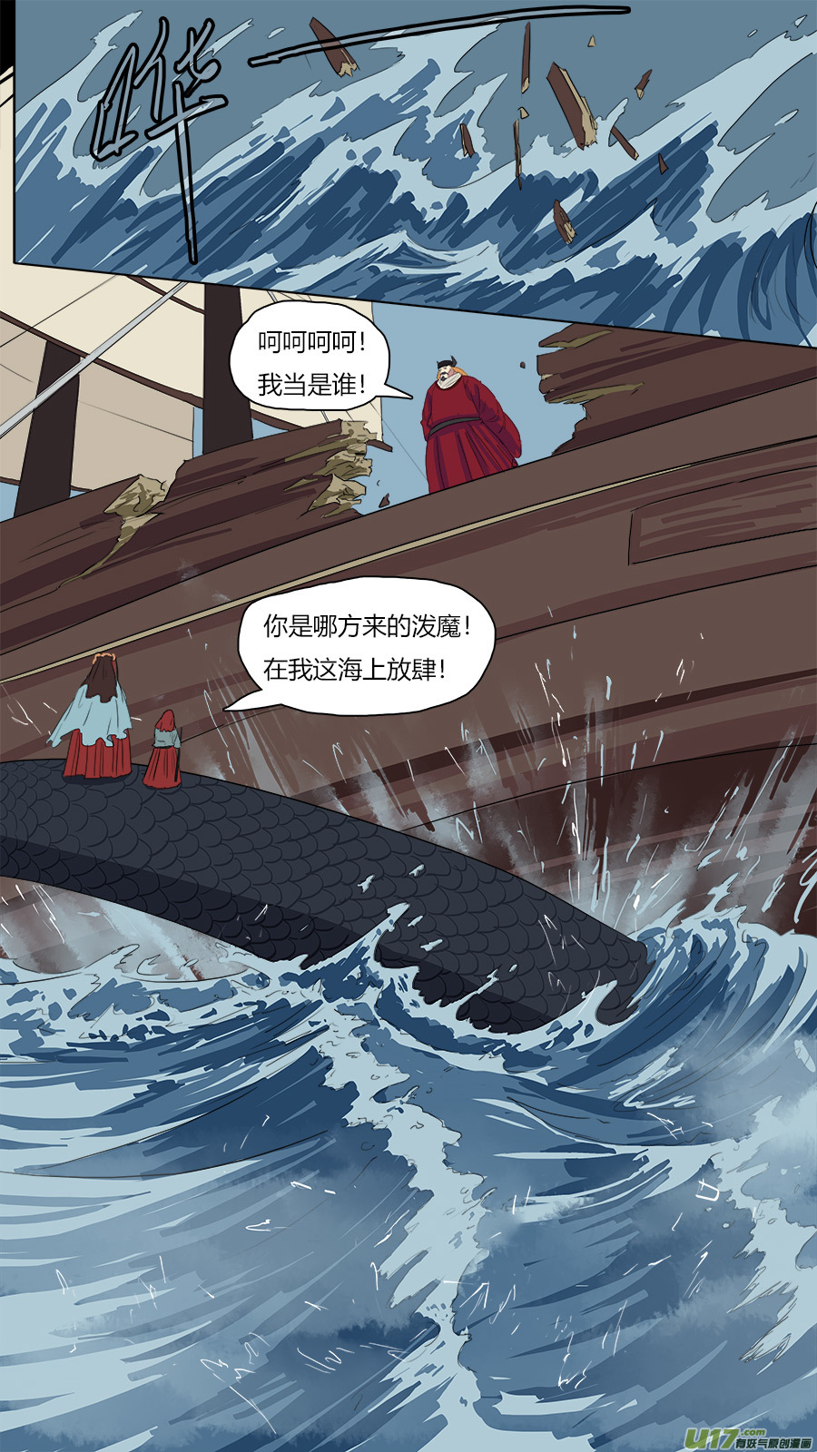 请神神调完整版漫画,47.血缘1图