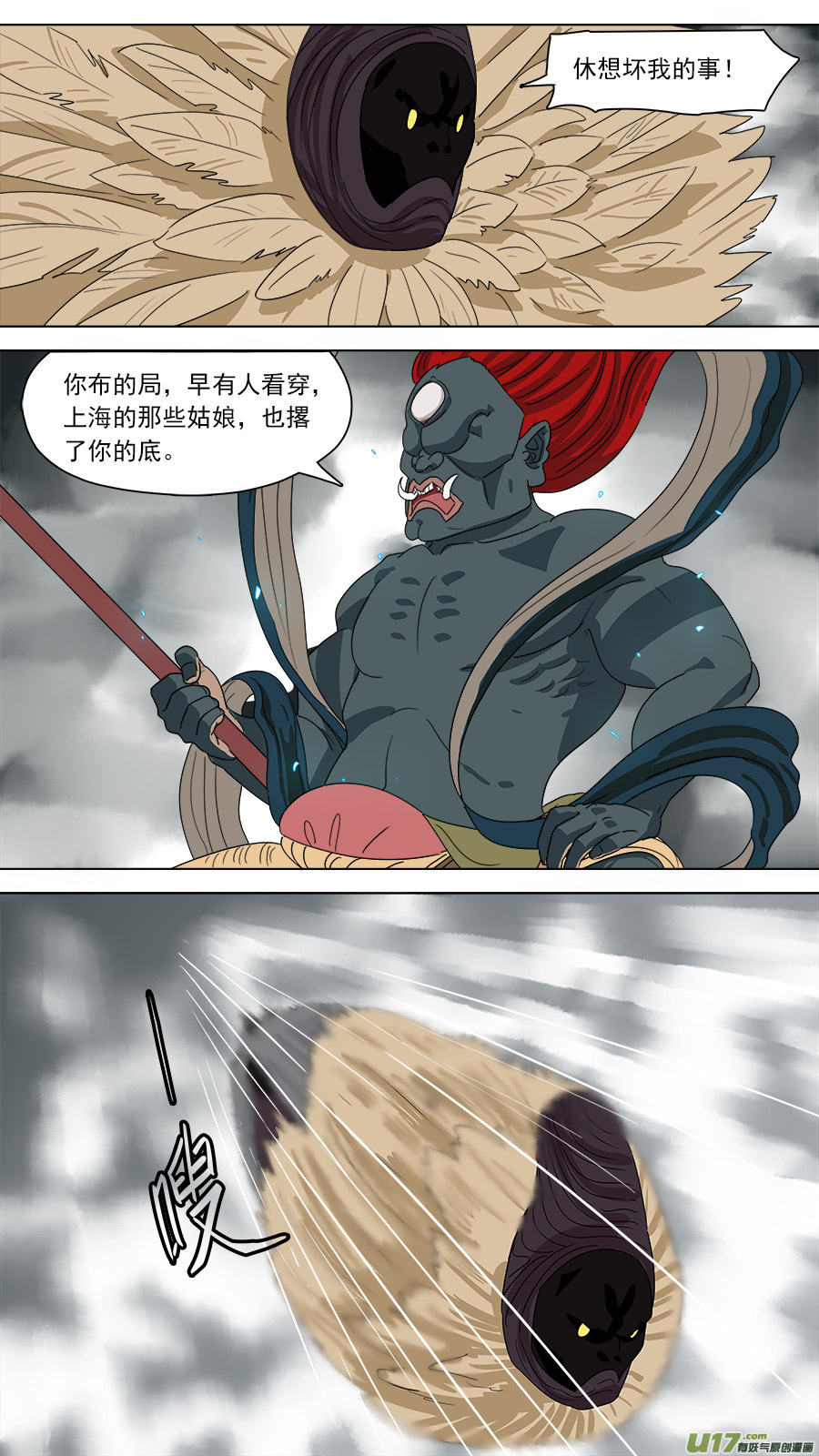 请神误用漫画,196.正好相反1图