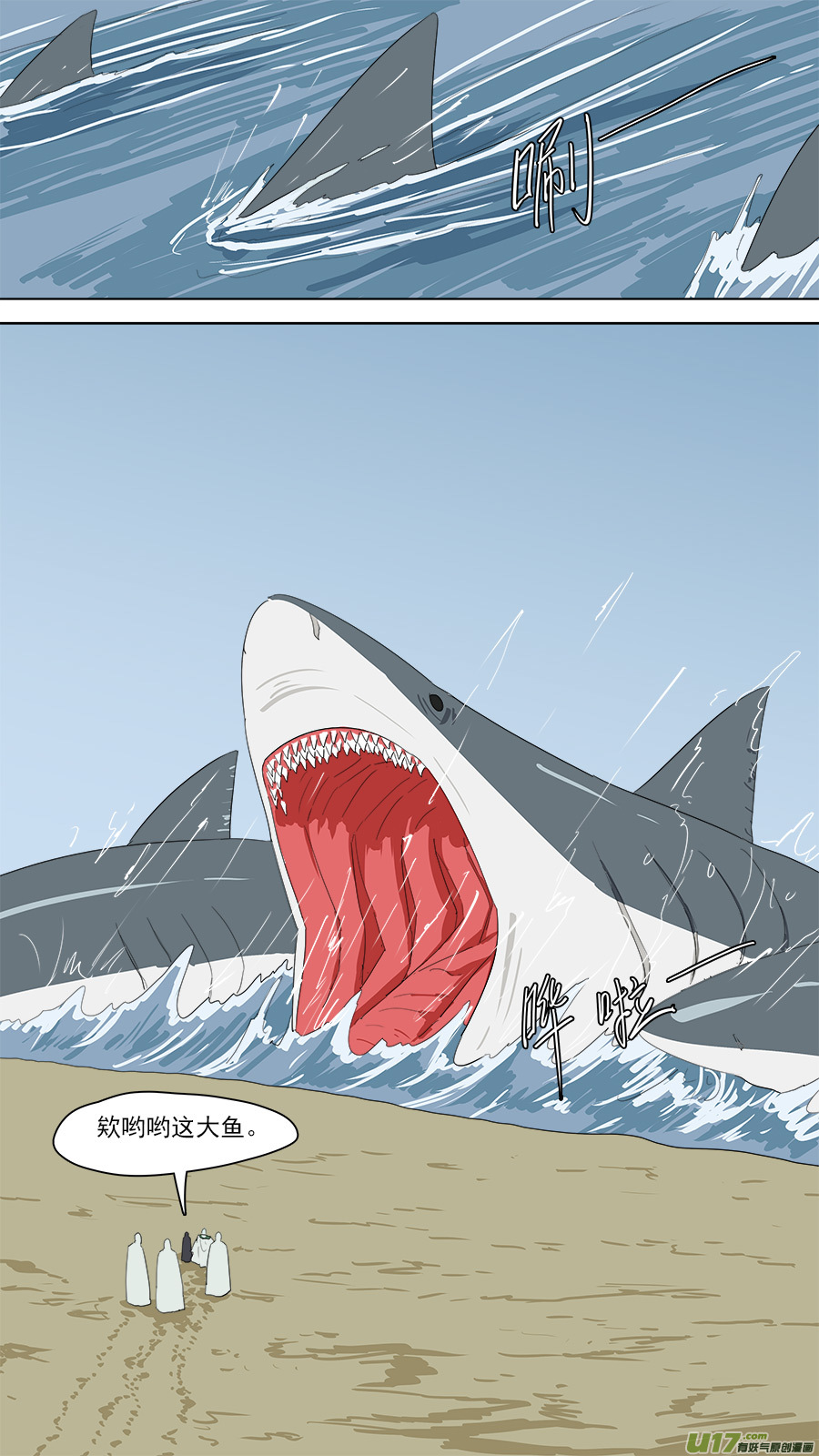 请神误用被骂上热搜ppt漫画,153.噩梦1图