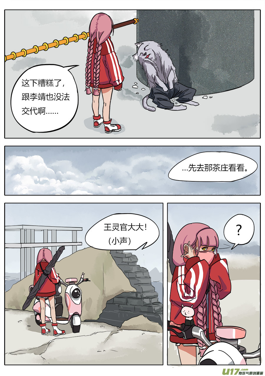请叫我总监漫画,07.真是有点意外啊2图