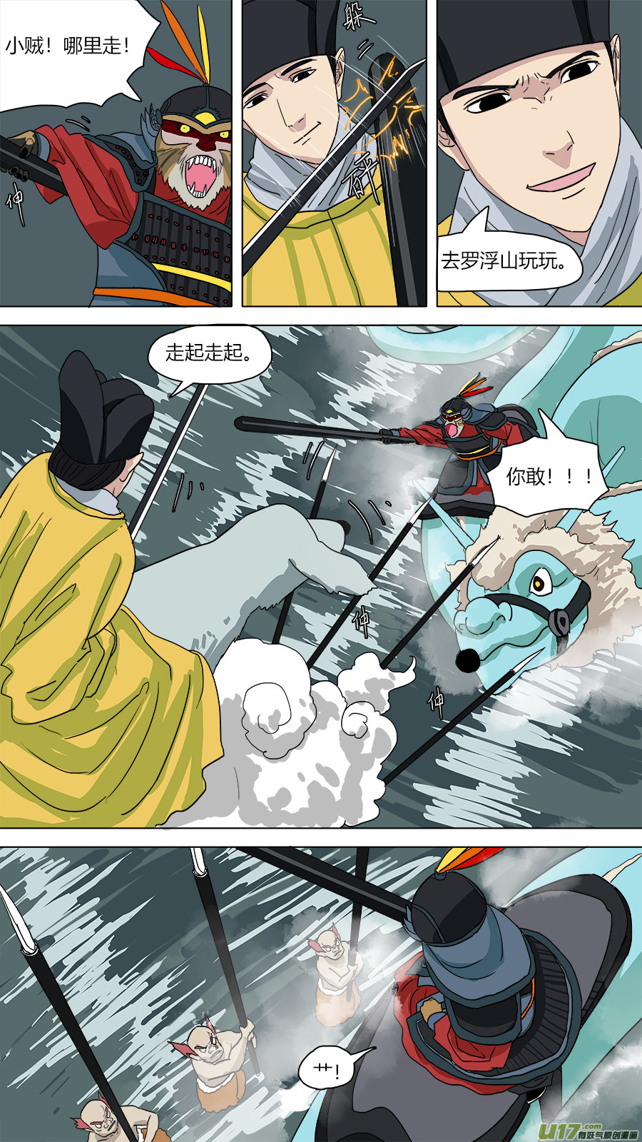 请神误用漫画观看漫画,63.双管齐下2图
