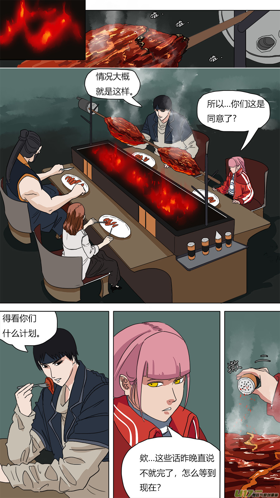 请回答1988漫画,55.小圣出山？1图