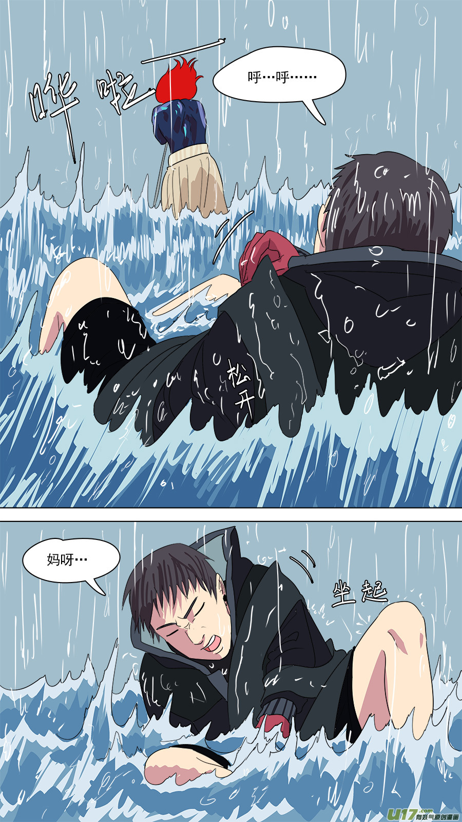 请神误用漫画,179.无力回天2图