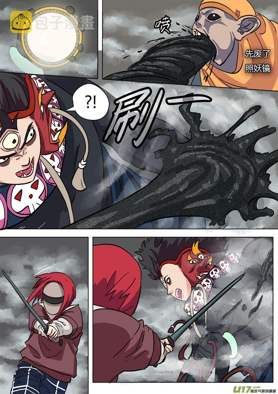 请神手诀漫画,22.底牌2图