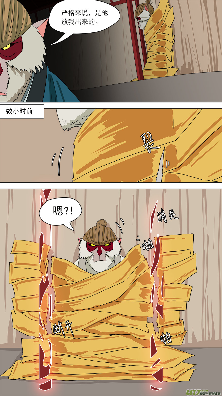请神误用漫画为什么停更了漫画,180.本是一体2图