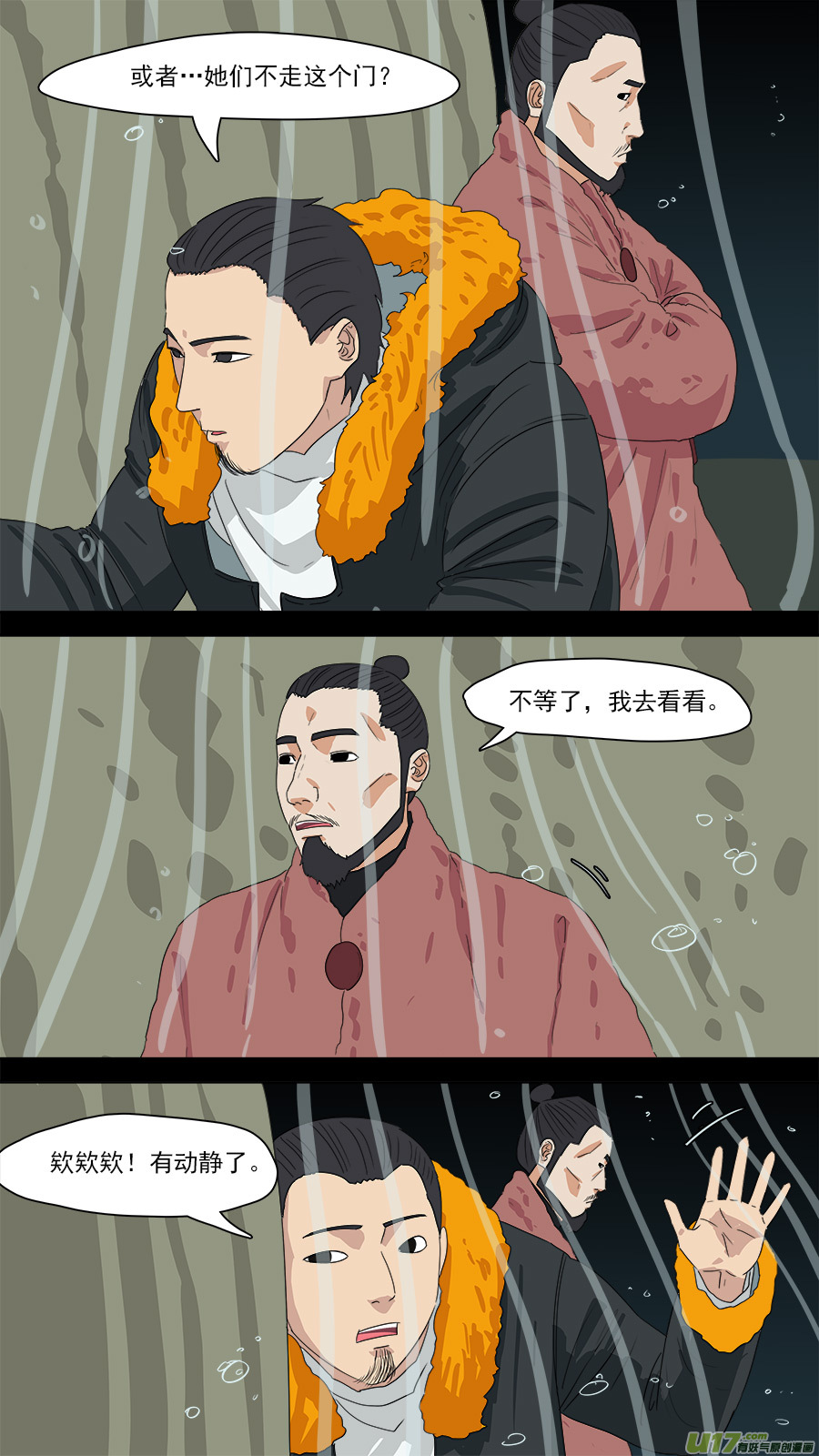 请神误用作者怎么说漫画,202.既来之，则安之2图